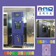 新款恒温恒湿试验箱|新款恒温恒湿试验机