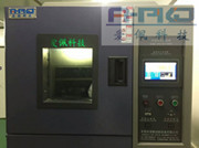 三箱蓄温式冷热冲击试验机|高低温冷热冲击试验机